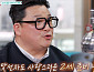 ‘남겨서 뭐하게’ 윤정수 2세 기원 숯불 산주꾸미·돌판장어구이 '스태미나 한상'