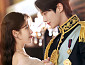 '21세기 대군부인' 아이유♥변우석, 흥행 신드롬