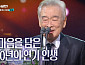 '셀럽병사의 비밀' 이찬원 놀라게 만든 故 이순재의 철저한 자기관리법