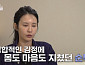 '돌싱N모솔' 여자 출연자 카멜리아·순무·두쫀쿠, 엇갈리는 러브라인…조지 각성