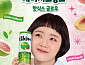 김향기, 음료 모델 발탁…광고계 접수한 ‘인간 활력소’
