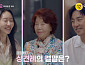 ‘신랑수업2’ 김성수·박소윤, 어머니와 식당 상견례 