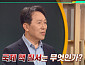 '이슈픽 쌤과 함께' 전봉근 박사, 국제 핵 질서 변화 속 우리의 선택은?