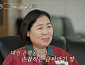 '이웃집 백만장자' 신신자 대표의 족발 성공기