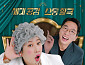 '말자쇼', 대규모 솔로 특집 '말자팅' 녹화…김지유 특별 게스트