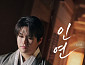 김기태, '인연' 리메이크…허스키 창법으로 폭발적 '한(恨)' 예고