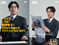 '신입사원 강회장' 이준영·이주명, 수상한 오피스 라이프 예고