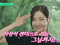 [종합] '유퀴즈' 박지현, 오디션 100번 낙방 이겨낸 집념 