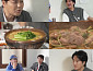 '전현무계획3' 신현준, 광주 오리탕→육전 맛집 투어