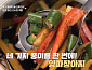 '알토란' 양파장아찌·고추버섯조림장, 밥도둑 반찬 완성