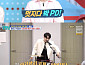 '살림남' 박서진, 야외 취침·입수까지…몸 사리지 않는 예능감