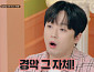 이찬원, '기의 대가' 충격 정체에 경악…다음주 '서프라이즈' 예고