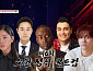 '티키타카쇼', 체코전 승리 기원 라이브