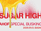 아홉, 신곡 'Sugar High' 발매 기념 부산 버스킹