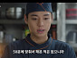 '취사병 전설이 되다' 선공개, 우당탕탕 요리 대회 연습