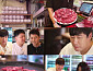 '전현무계획3' 무교동 복 소금구이→잠실 야구장 소고기 맛집…배성재·김다영 부부 먹방
