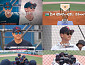 '우리동네 야구대장' 이대호 VS 박용택, 챔피언 두고 단판 승부