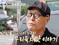 '허영만의 백반기행' 시즌1 스페셜 방송