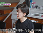 '미우새' 박정수, '정경호 아빠' 정을영 위해 지은 아지트 건물