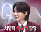 '불후의 명곡' 김용빈, 절친들과 유쾌한 케미