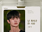 서인국, ‘내일도 출근!’ OST ‘날 채워준 한 사람’ 부른다