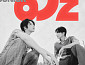 슈퍼주니어 이특·희철 뭉쳤다, 유닛 '83z' 결성