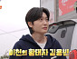 '편스토랑' 김용빈, 이천 정육점 등판 예고