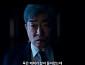 [종합] ‘신입사원 강회장’ 손현주, 돌아왔다…전혜진 ‘경악’