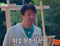 '산골총각 영웅' 임영웅·현봉식, 7살 나이 차 무색한 '돈가스 케미'
