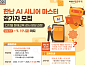 한국지역난방공사, 중장년 디지털 문해교육사 양성…일자리 창출 협력