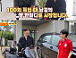 '라면 먹고 올래' 김남길, 윤경호·유재석·주지훈과 특급 케미