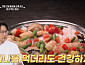 '알토란' 해독솥밥·여름동치미 등 믿고 먹는 밥상 완성