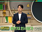 '이슈픽 쌤과 함께' 권상집 교수, 