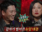 '심야괴담회' 폐촌·그해 여름·냄새 피우지 마 괴담 완불 도전