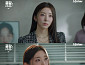 '공감세포' 권소현, 미소 뒤 서늘한 눈빛