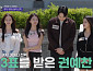 [종합] '합숙맞선2' 남자 직업 프로필 공개…여자 엄마 '극과 극' 반응