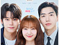 '최애의 사원' 김혜준 둘러싼 강훈·차우민의 극과 극 매력