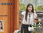 '조선의 사랑꾼' 심수창, 이고은·전소현 향한 관심…나이 듣고 '깜놀'