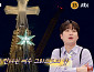 이찬원, 다음주 '톡파원 25시' 예고…사그라다 파밀리아 위용에 감탄