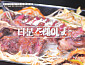 ‘동네의 명장들’ 가락동 티본스테이크 ·시흥동 즉석떡볶이 명장 만난다