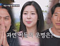 '조선의 사랑꾼' 이유빈 아나운서, 유일한·양상국과 삼각관계