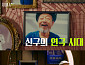 ‘시대목격’ 최고령 현역 배우 신구의 65년 연극 인생