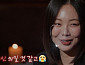 '심야괴담회' 아파트 3호라인·공중보건의·관 속의 여자, 괴담 소개(ft. 금새록)