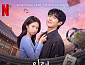 정해인, ‘이런 엿같은 사랑’ OST ‘그대 내게 다시’ 리메이크 가창
