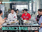 '남겨서 뭐하게' 보자기솥닭, 추신수·김병현·오승환 위한 몸보신 한상