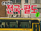 은가은, 첫 정규 앨범 발매 예고…한층 깊어진 트로트 감성 기대