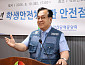 학교안전공제중앙회, ‘학생안전체험관 안전점검지원단 해단식’…정훈 이사장 “체험교육 시스템 관리 강화할 것”