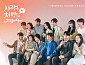 ‘사랑을 처방해 드립니다’ OST 컴필레이션 앨범, 장민호·송가인·박지현·성리 총출동