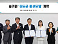 송가인, 진도군 홍보모델 재위촉…고향 빛낸다