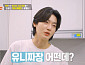 '편스토랑' 김용빈, 초간단 달걀 장조림 뚝딱